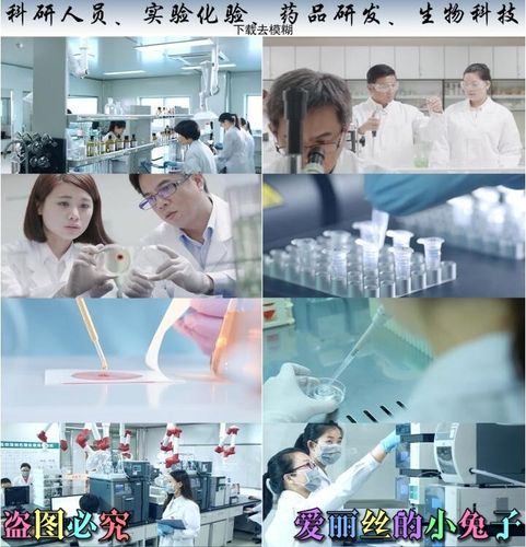 科研人员 实验化验 药品研发 生物科技视频素材 医疗 制药 科技
